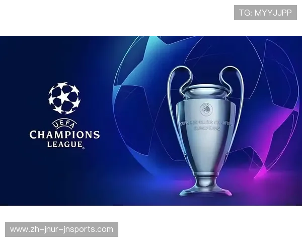 欧冠联赛：欧冠赛季概况与历史回顾